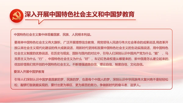 党建党支部工作总结汇报计划PPT党课
