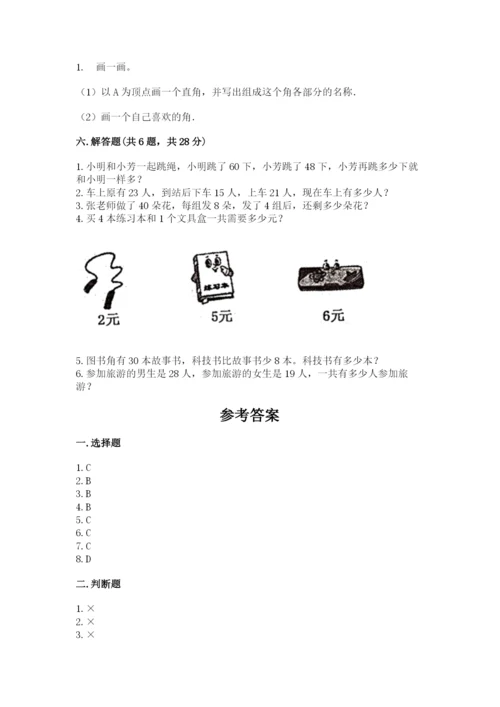 小学数学试卷二年级上册期中测试卷参考答案.docx