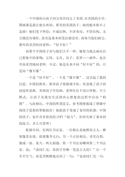 打破常规议论文.docx