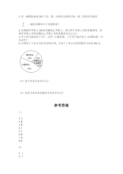 辽宁省【小升初】小升初数学试卷及参考答案（达标题）.docx