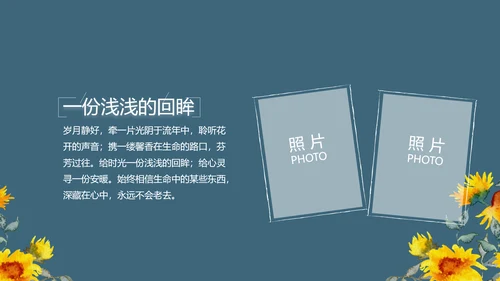 致青春毕业季青春毕业纪念册PPT