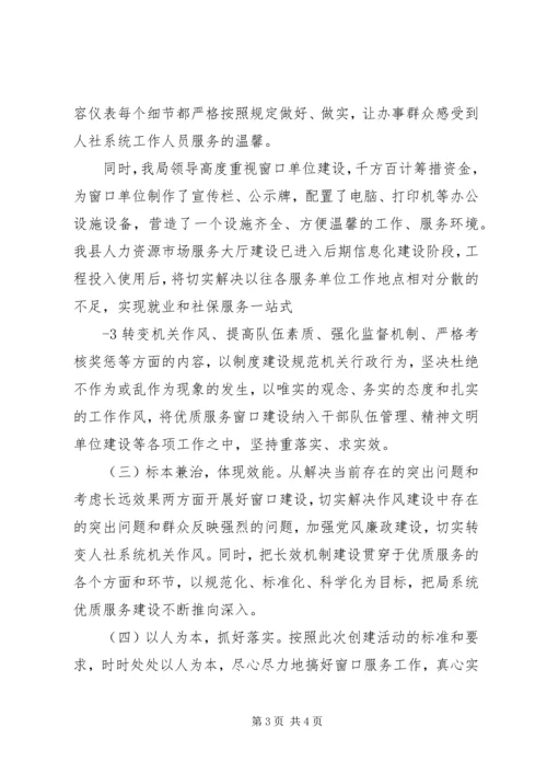 交通服务窗口工作自查整改情况的报告.docx