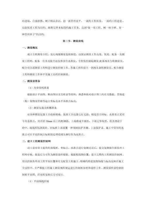 机耕路综合施工重点技术专题方案.docx