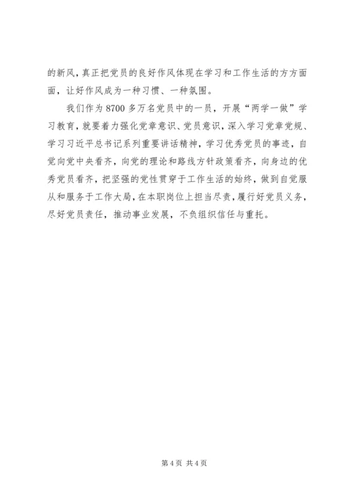 离退休党员干部事迹材料.docx