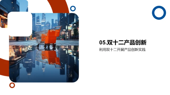 双十二挑战与机遇