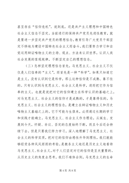 学习《一靠理想二靠纪律》心得体会.docx