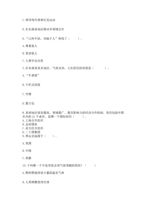 六年级下册道德与法治期末测试卷带答案（突破训练）.docx