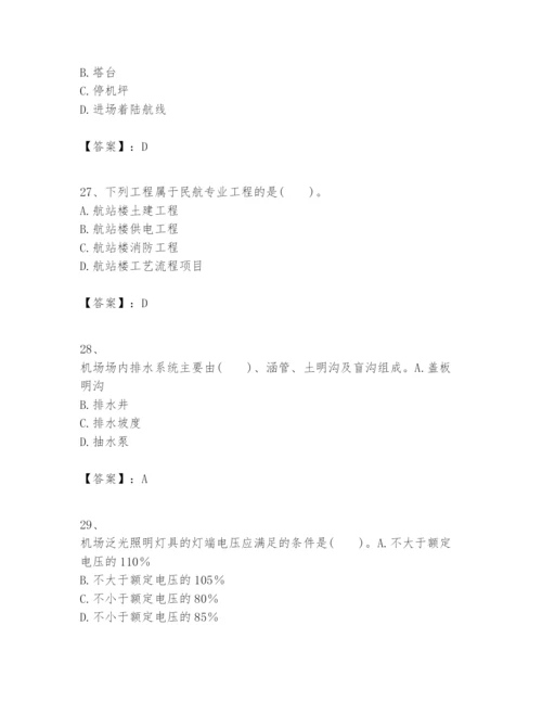 2024年一级建造师之一建民航机场工程实务题库标准卷.docx