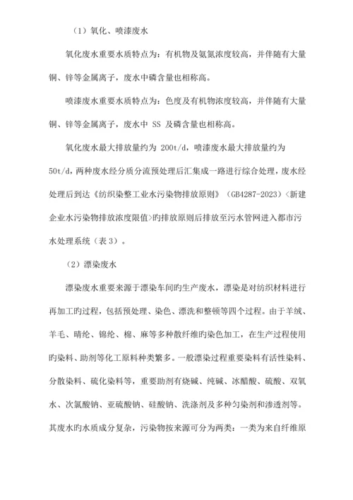 废水处理提标改造工程项目.docx