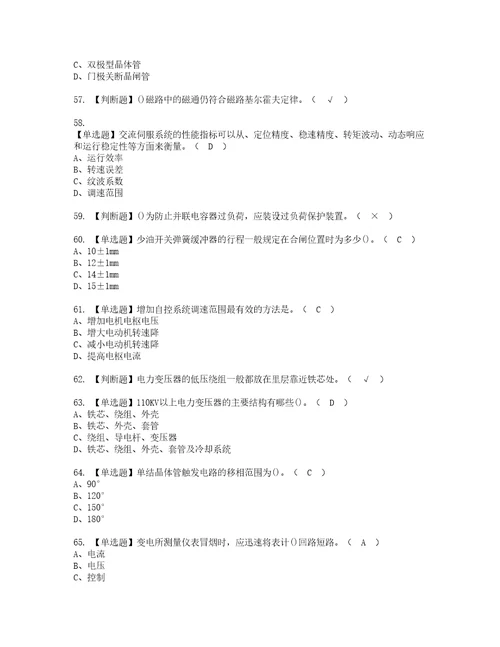 2022年电工技师考试内容及考试题带答案49