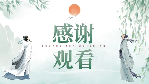 古风端午节节日科普PPT模板