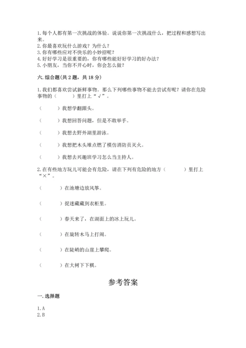 部编版二年级下册道德与法治期末测试卷及答案（历年真题）.docx