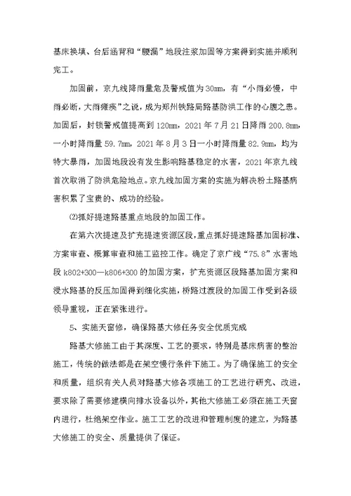 列车员工作月总结5篇