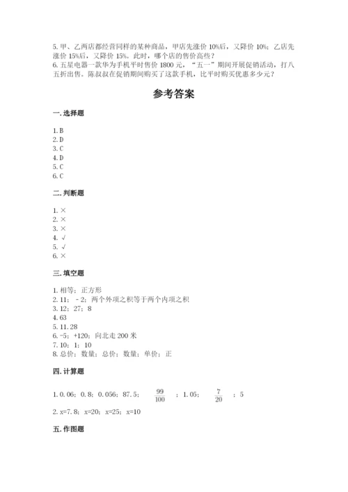 黄石港区六年级下册数学期末测试卷加精品答案.docx