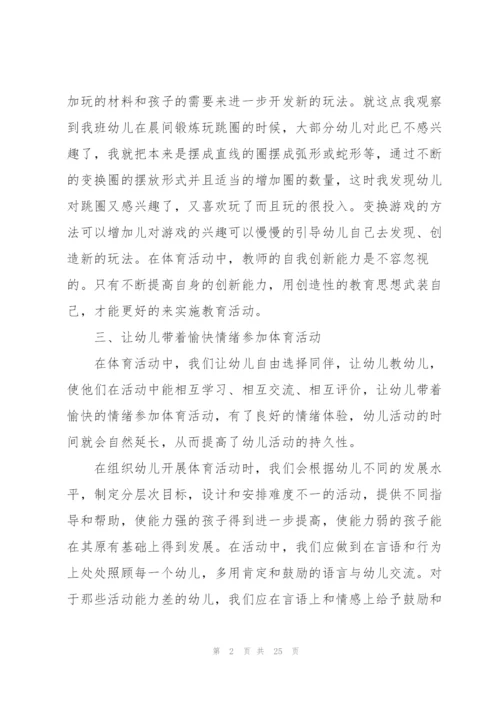 活动有关的总结怎么写10篇.docx