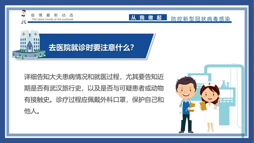 医疗工作总结汇报PPT模板