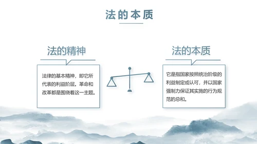 蓝色中国风法律知识讲座宣传PPT