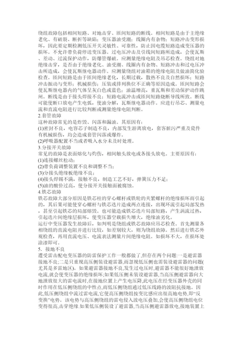 2022电力电气论文.docx