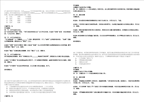 2023年广州高新技术产业开发区民营科技园工会联合委员会招考聘用笔试题库含答案解析