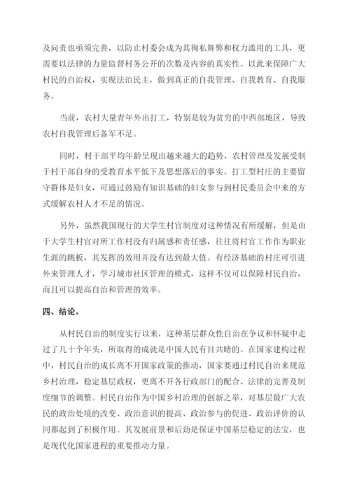 关于法学理论的论文的锦集.docx