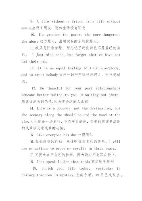英文句子唯美简短励志.docx