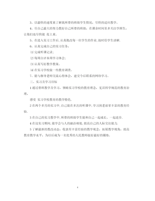 精编之实习生工作计划范文3篇.docx