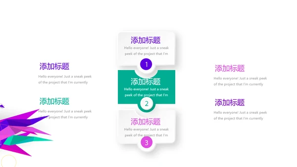 创意时尚几何图形公司产品介绍宣传通用PPT动态模板