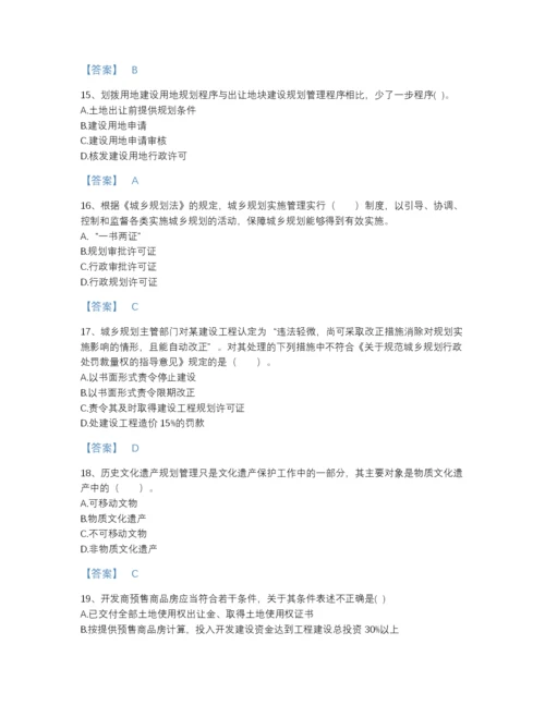2022年江西省注册城乡规划师之城乡规划管理与法规提升预测题库及解析答案.docx