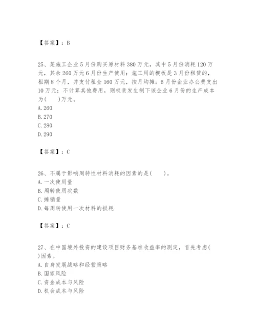 2024年一级建造师之一建建设工程经济题库【精选题】.docx