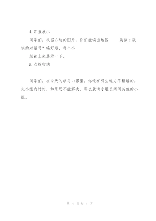 牛津小学英语4A Unit 1 May I have….docx