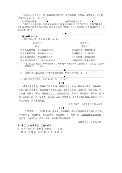 2023年秋学期九年级期末考试语文试卷及答案