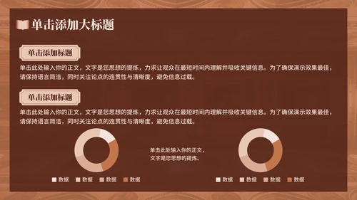 棕色中国风文化传播通用PPT模板