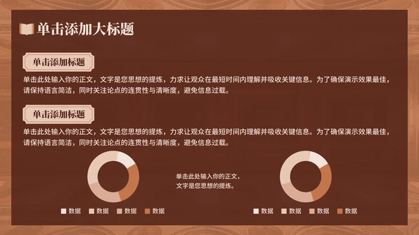 棕色中国风文化传播通用PPT模板