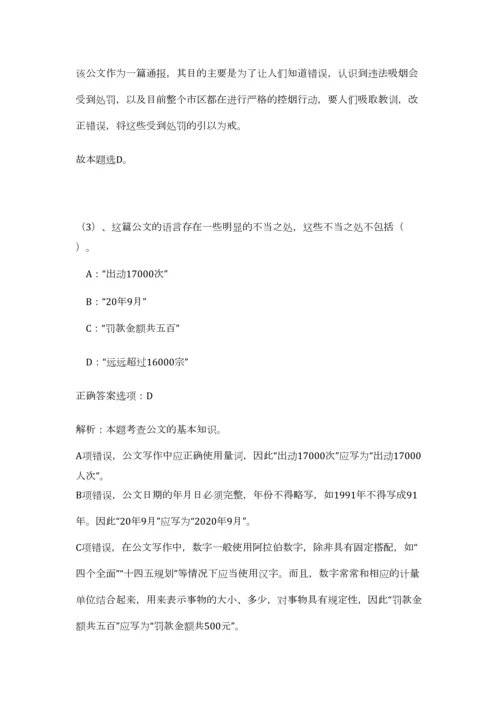 2023年安徽省宣城市市直事业单位招聘86人笔试预测模拟试卷-0.docx