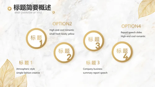 金色高档瓷砖大理石宣传介绍动态PPT