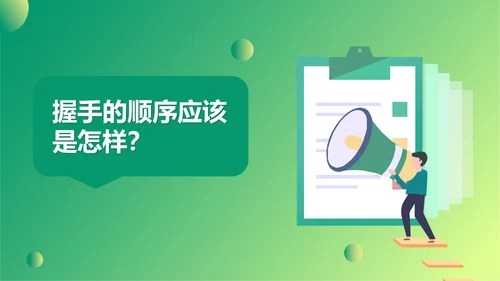 绿色插画风文明礼仪教育PPT模板