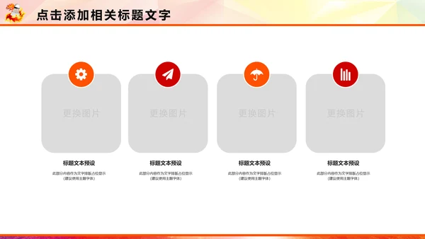羽神争霸羽毛球运动竞赛羽毛球培训PPT模板