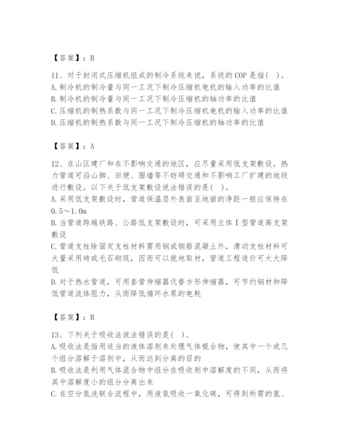 2024年公用设备工程师之专业知识（动力专业）题库带答案（a卷）.docx