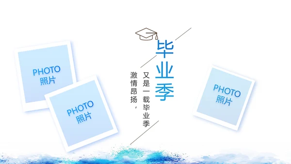 致青春毕业季青春毕业纪念册PPT动态模板