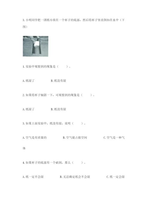 教科版三年级上册科学期末测试卷完美版.docx