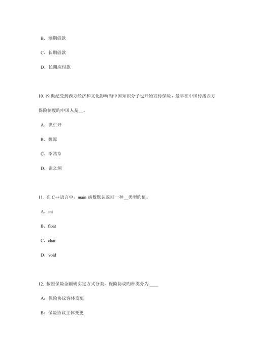 2023年广西保险代理从业人员资格考试基础知识考试题.docx
