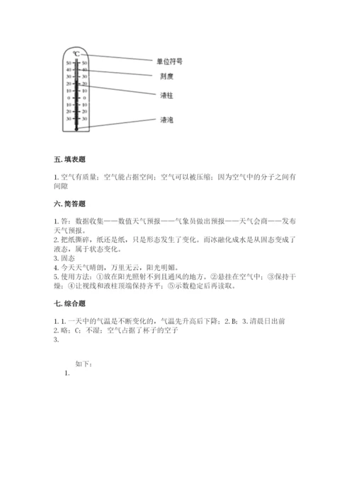 教科版小学三年级上册科学期末测试卷带答案（培优b卷）.docx