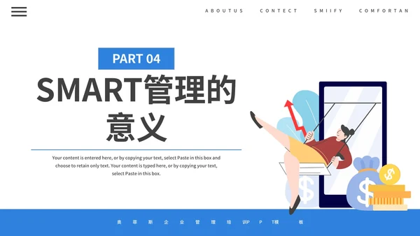SMART原则目标管理培训课件PPT模板