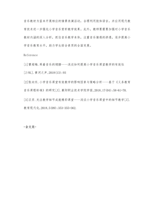 浅谈如何在小学音乐课程中开展音乐赏析教学.docx