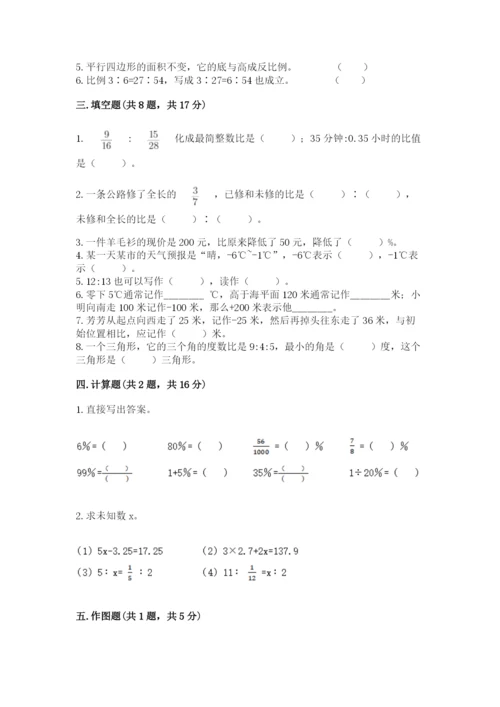 息烽县六年级下册数学期末测试卷精品含答案.docx