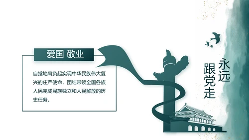 莫兰迪八一军事部队述职报告PPT
