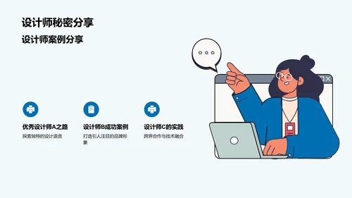艺术设计趋势展望