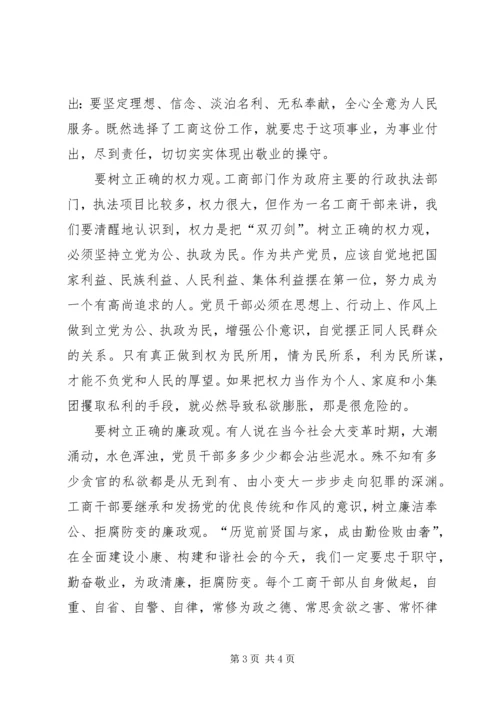 学习中纪委第七次会议精神心得体会 (2).docx