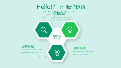 校园足球动态PPT