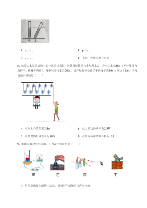 滚动提升练习河北石家庄市42中物理八年级下册期末考试难点解析B卷（解析版）.docx